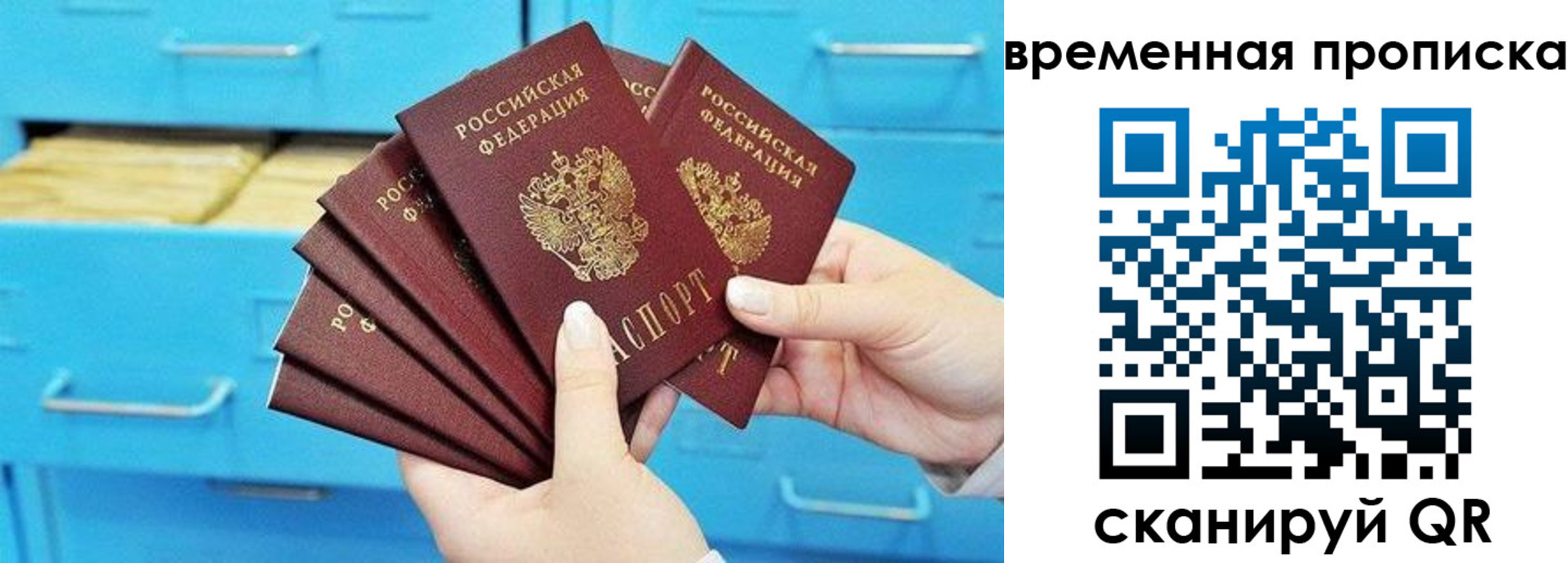 временная регистрация законно в Семикаракорске